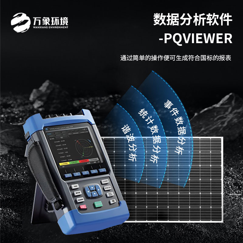 Power quality tester Power quality tester
