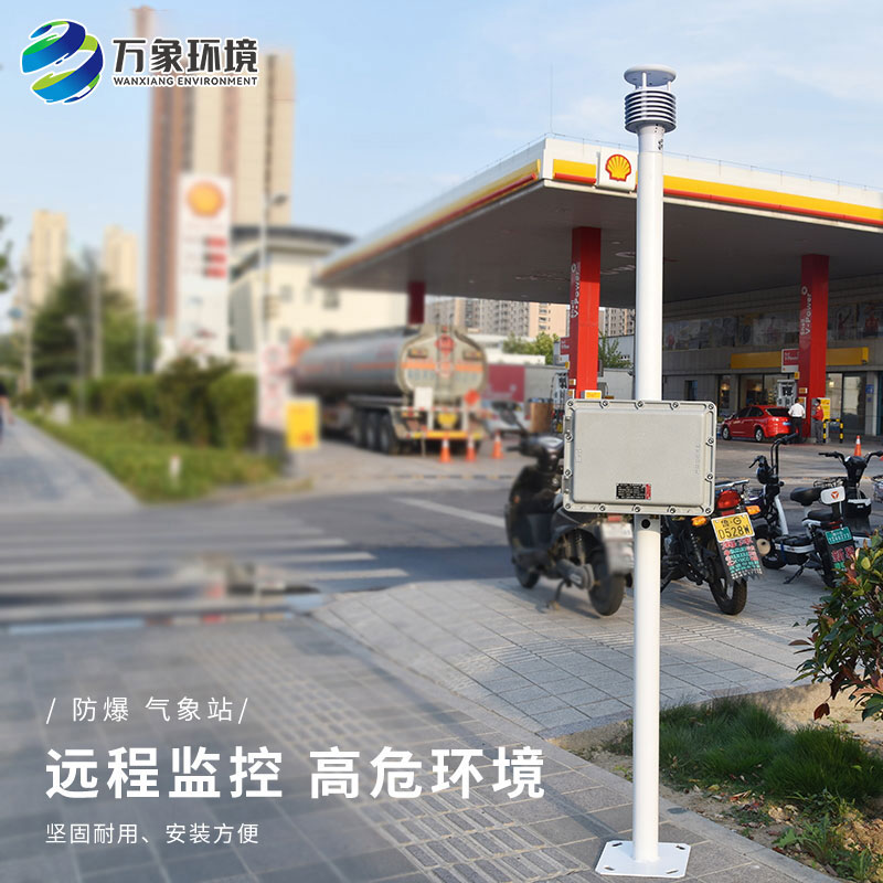 integrated explosion-proof weather meter integrated explosion-proof weather meter