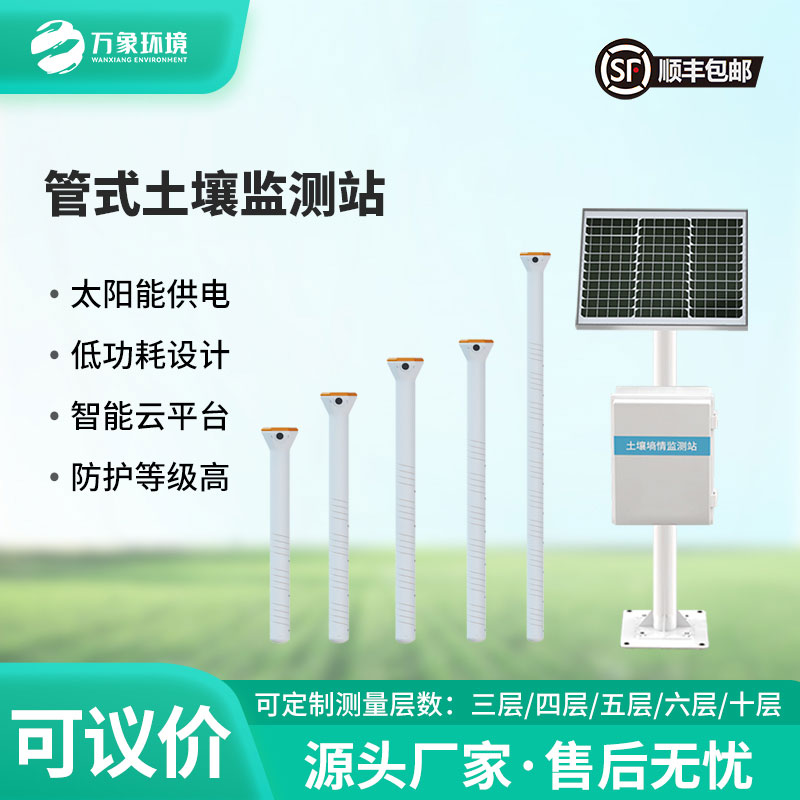Soil pipe profiler: How to monitor soil moisture effectively