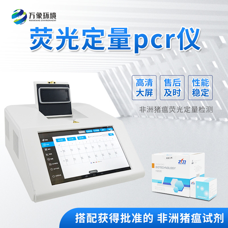 1748918821303654.jpg FT-PCR-5_看圖王.jpg