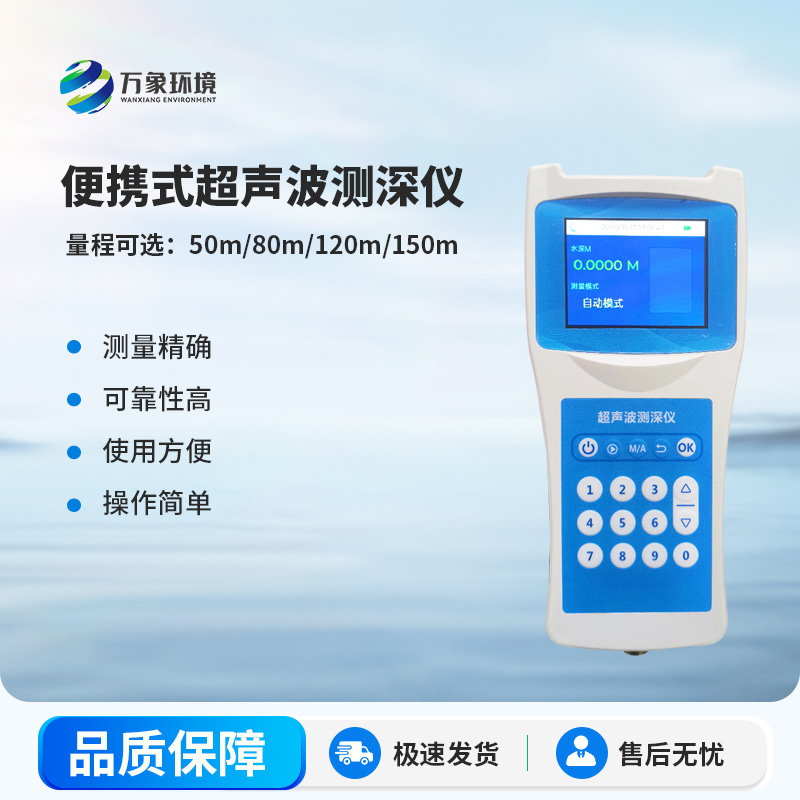 Portable ultrasonic depth sounder, an innovative way to monitor water depth