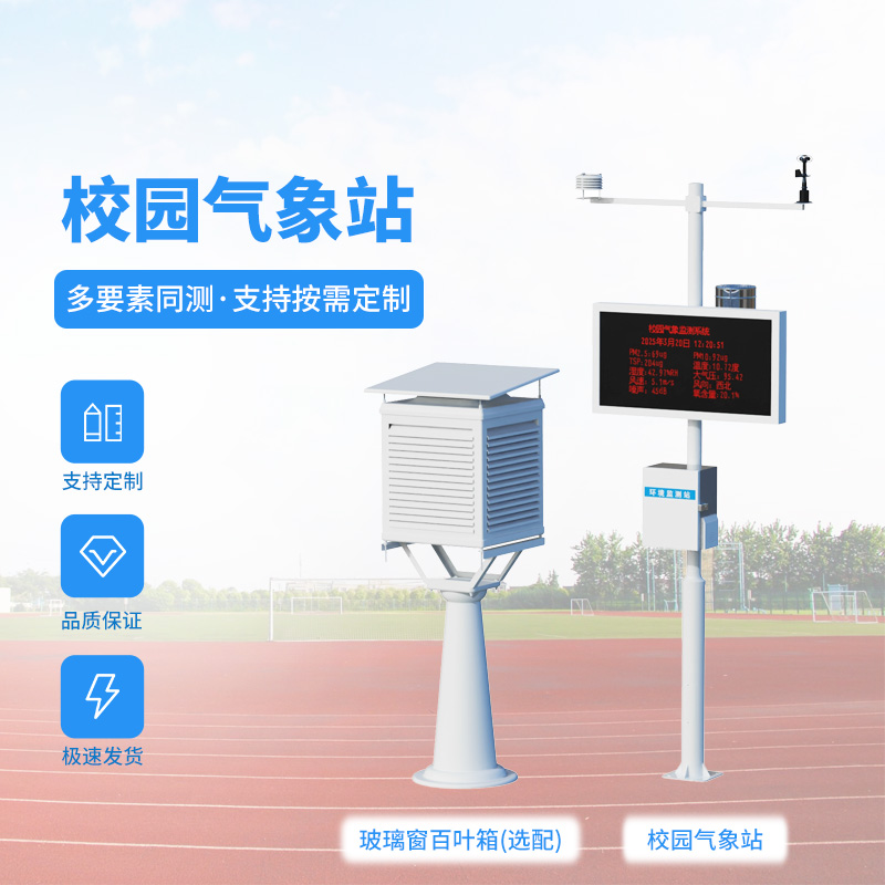 The solar-powered weather station of the school, the