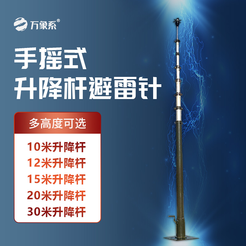 How does a movable and retractable lightning rod provide precise lightning protection?