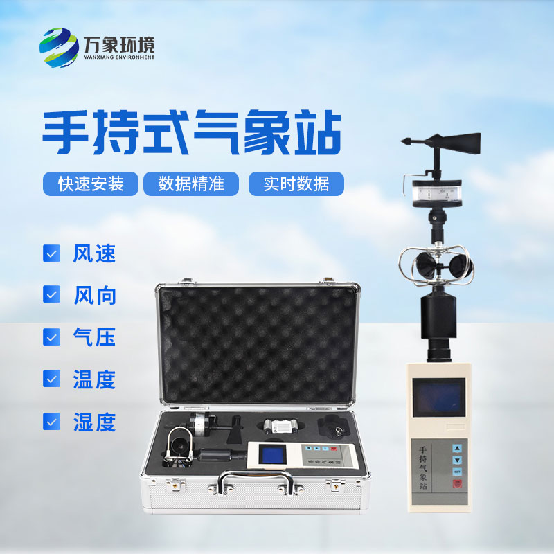 The portable 5-element handheld weather station condenses the mysteries of the weather