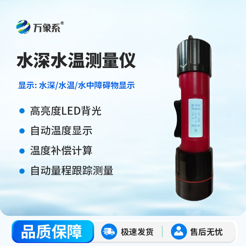 Practical tool for underwater detection - water depth and temperature measuring instrument