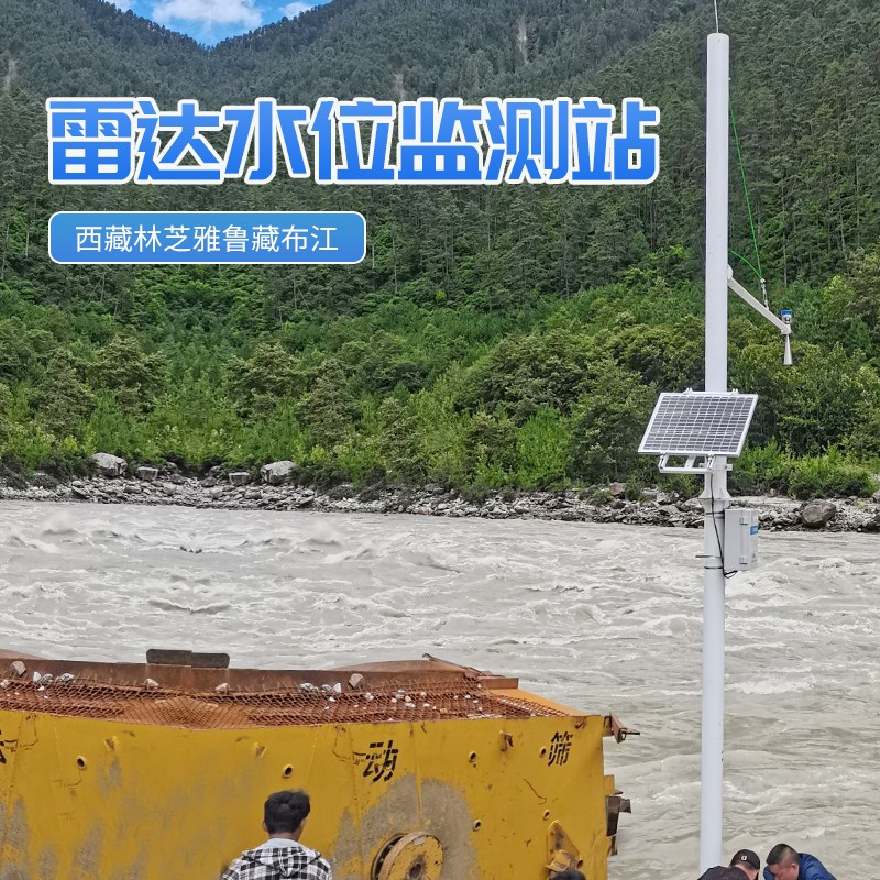 水文監(jiān)測站 水文監(jiān)測站