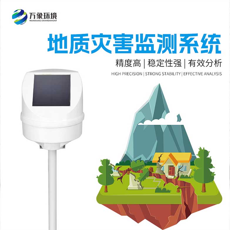 傾斜位移監(jiān)測(cè)儀 傾斜位移監(jiān)測(cè)儀/