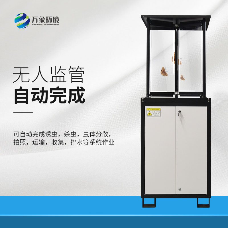 蟲情監(jiān)測站 蟲情監(jiān)測站