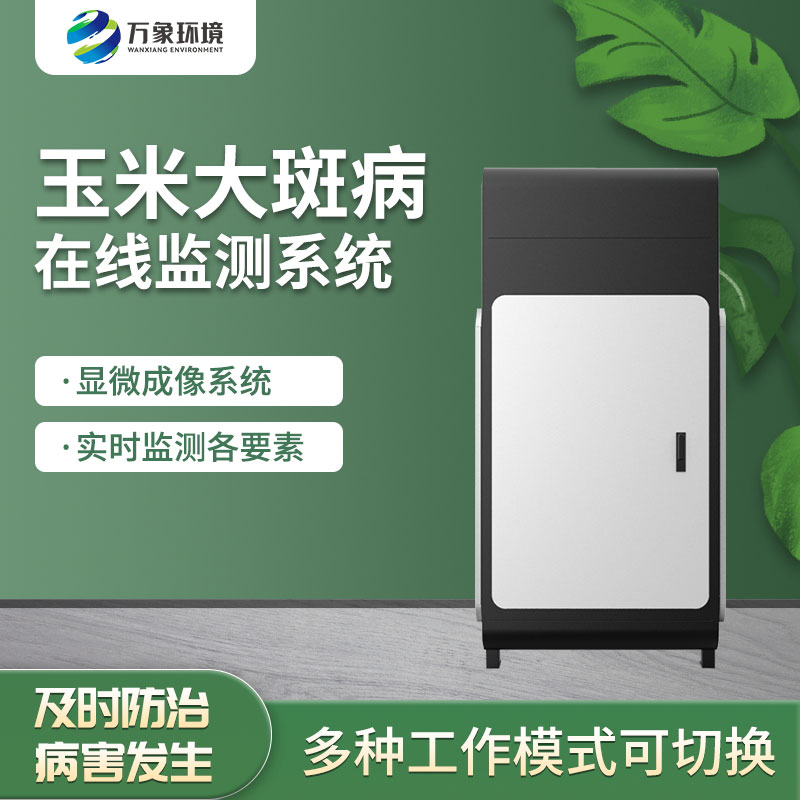 玉米大斑病防治措施有哪些呢？