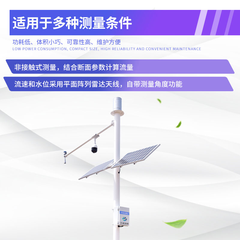 水文在線監(jiān)測(cè)系統(tǒng) 水文在線監(jiān)測(cè)系統(tǒng)