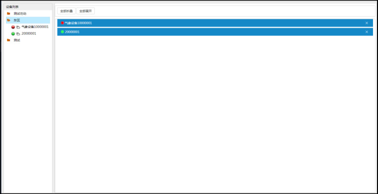 智能農業(yè)四情監(jiān)測系統(tǒng) 智能農業(yè)四情監(jiān)測系統(tǒng)