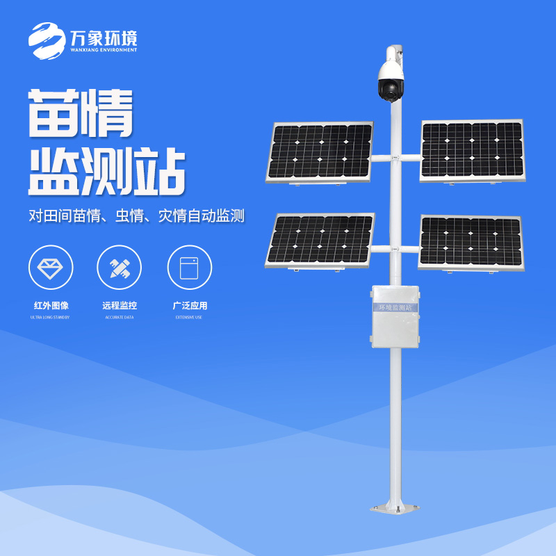 作物生長監(jiān)測診斷儀