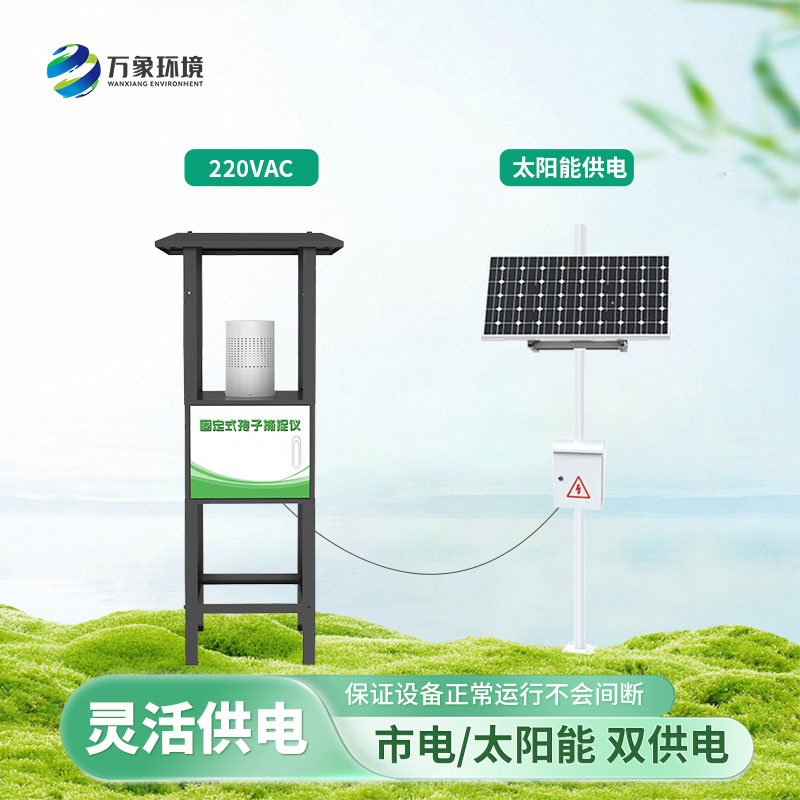 固定式孢子捕捉儀定點觀察特定區(qū)域孢子種類及數(shù)量