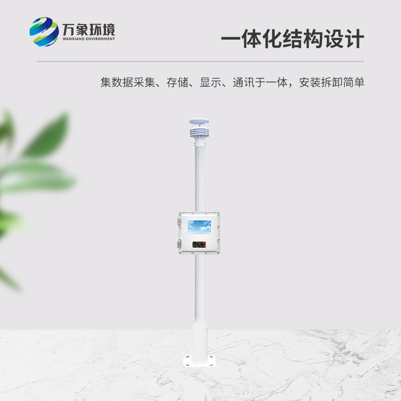 國產(chǎn)防爆氣象站液晶屏:匠心獨(dú)運(yùn),品質(zhì)鑄就信賴