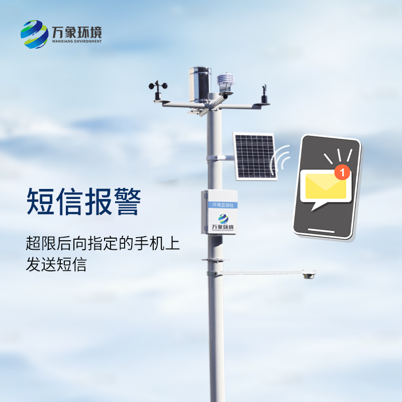 自動(dòng)雪深監(jiān)測(cè)站全場(chǎng)景應(yīng)用，廣泛覆蓋