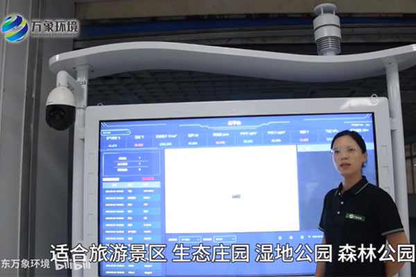 空氣負(fù)氧離子全彩屏-全智能環(huán)境負(fù)氧離子檢測(cè)儀-負(fù)氧離子分析儀講解
