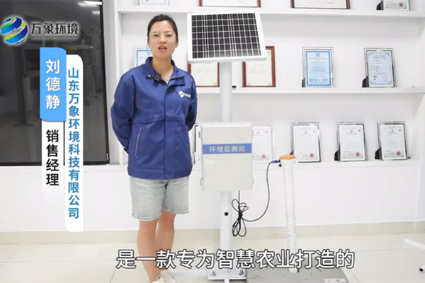 管式土壤墑情監(jiān)測(cè)站-土壤墑情監(jiān)測(cè)系統(tǒng)-土壤墑情自動(dòng)監(jiān)測(cè)設(shè)備濕度萬(wàn)象環(huán)境講解