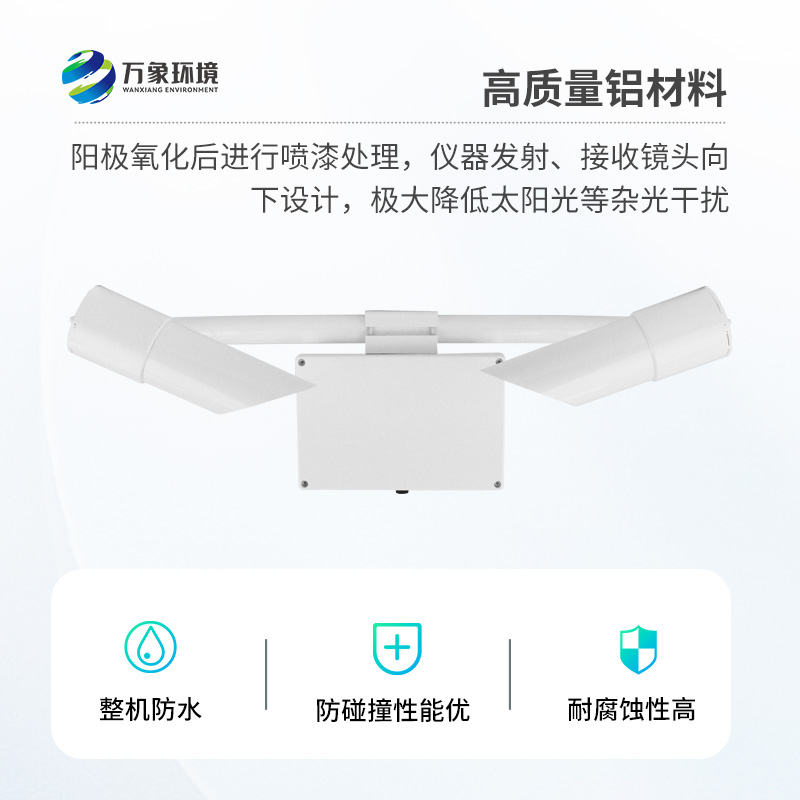 20KM能見度傳感器