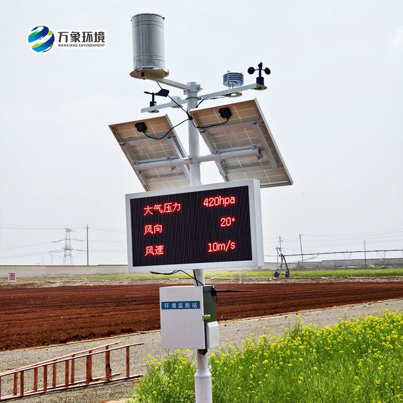 諸城氣象局煙草站，農(nóng)業(yè)氣象站安裝