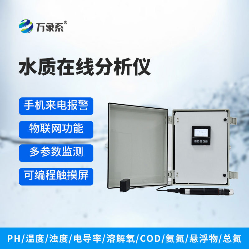 在線濁度檢測儀