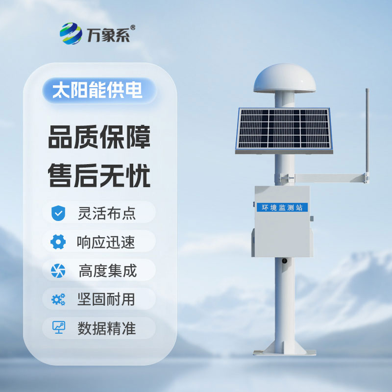 GNSS位移監(jiān)測系統(tǒng)