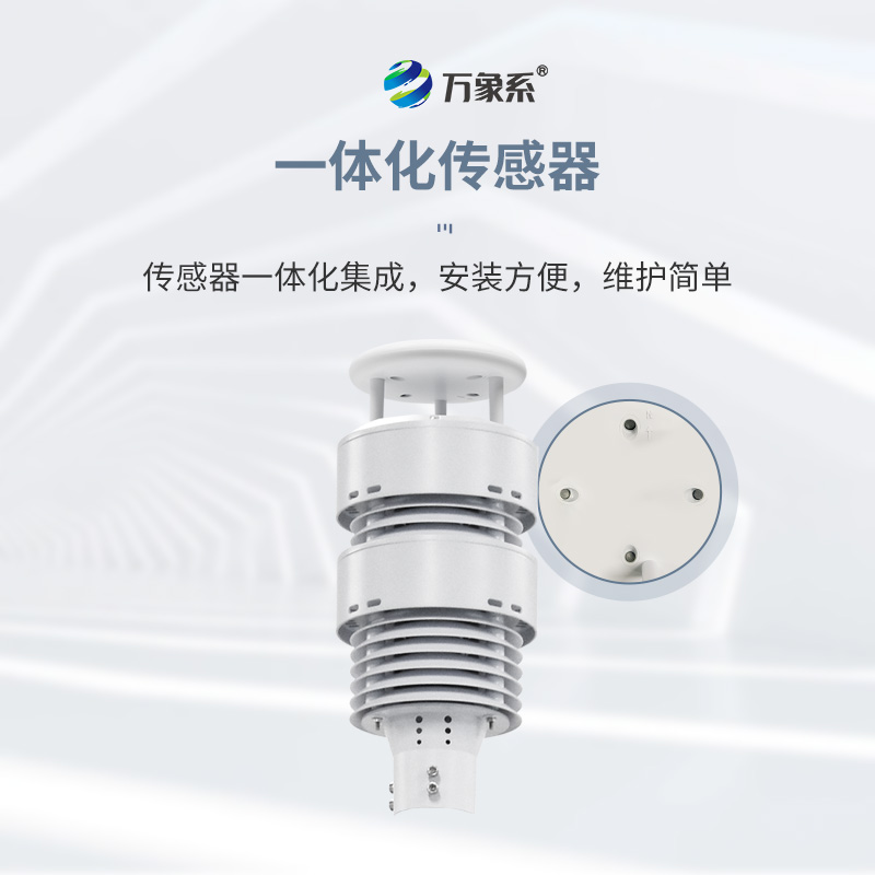 大氣負(fù)氧離子自動(dòng)監(jiān)測站如何用全彩屏講好生態(tài)故事？