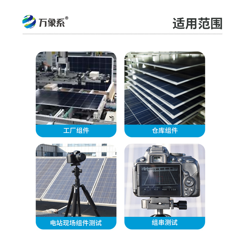 光伏el檢測(cè)儀