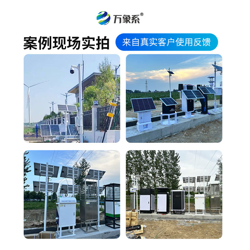 高標(biāo)準(zhǔn)農(nóng)田儀器設(shè)備如何用科技守護(hù)每一寸沃土？