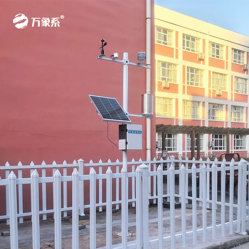 一體化校園氣象觀測(cè)站