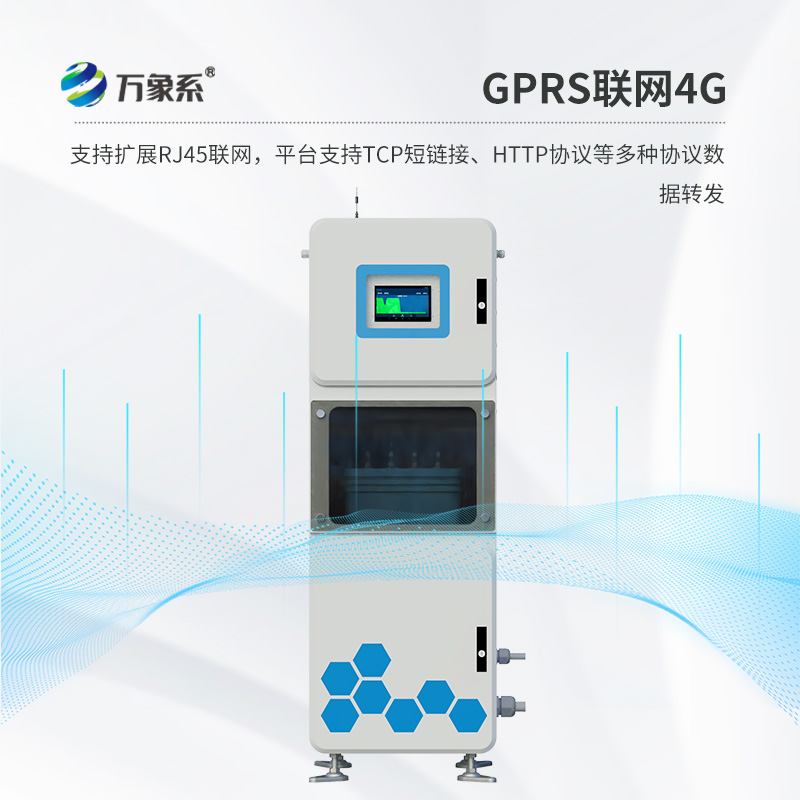 從實驗室到云端：取水水質(zhì)在線監(jiān)測系統(tǒng)怎樣實現(xiàn)在線問診