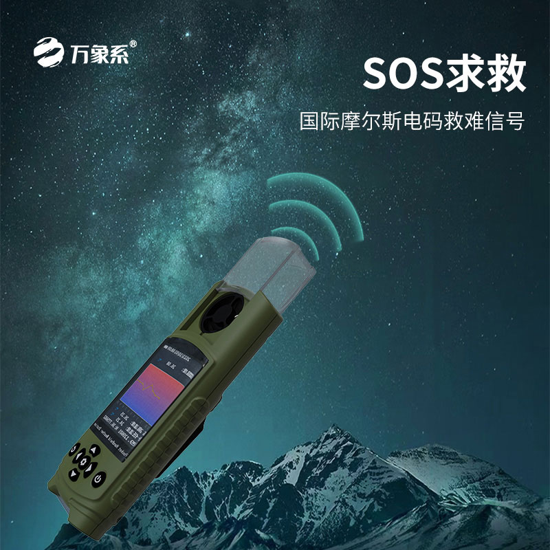 能測氣象還能求救！袖珍可穿戴手持氣象站讓戶外更安心